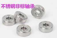不锈钢非标轴承的安装、清洗和保养要求